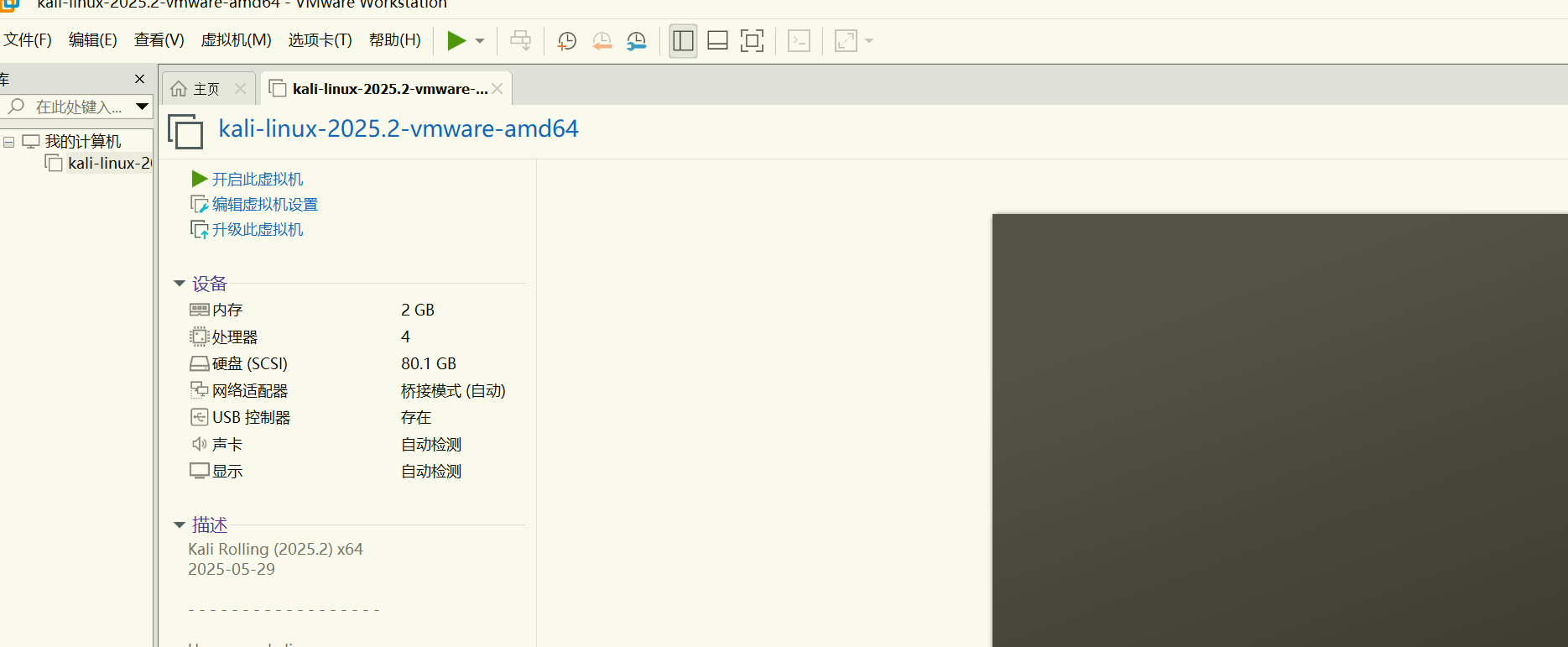 image-20260129174328384